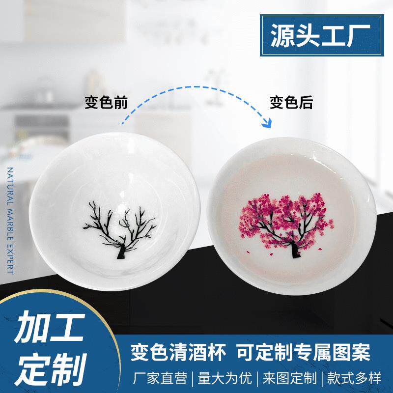 厂家桃花变色杯热感变色单杯热冷双感变色杯梅花陶瓷杯