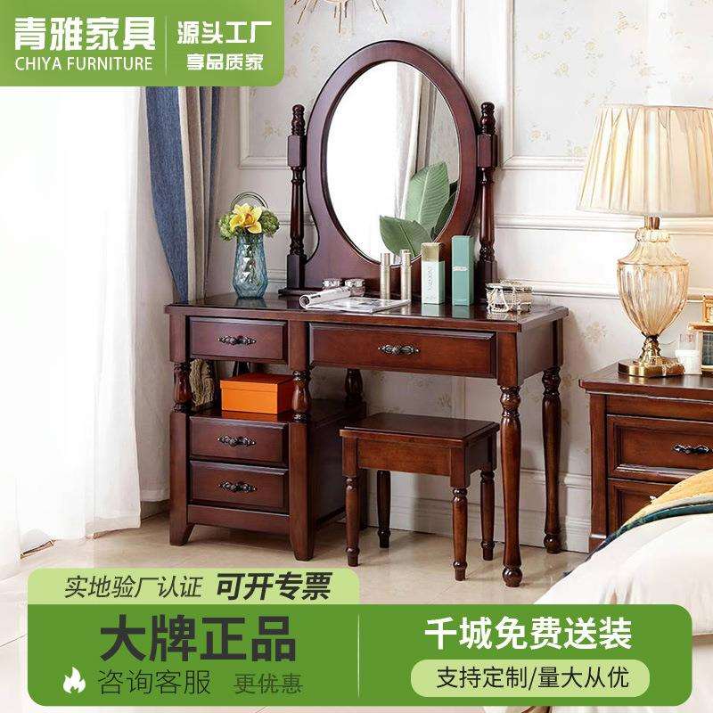 美式实木梳妆台简约小户型欧式主卧室轻奢简约复古一体化妆桌妆凳