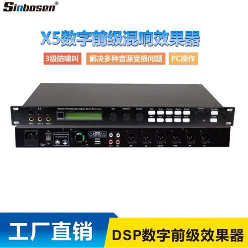 5数字前级效果器混响麦克风防啸叫卡拉音频处理器效果器