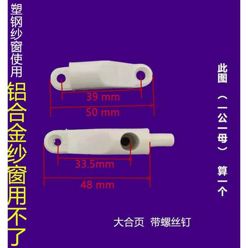 纱窗配件平开口合页加厚老式合页塑钢纱窗门合页锁塑料窗折叠