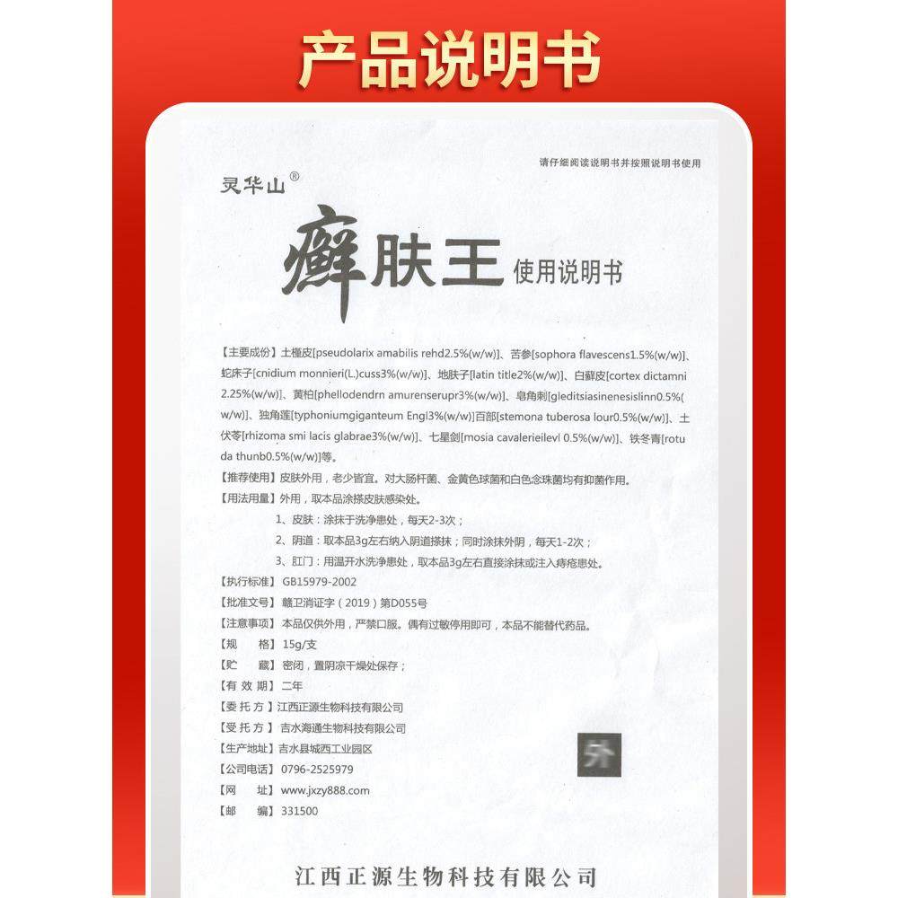 买1送1/买2送3/癣肤王抑菌乳膏正品灵华山藓夫王皮肤草本软膏,保健用品,皮肤消毒护理（消）,淘宝优惠券,粉丝福利购,淘宝优惠卷