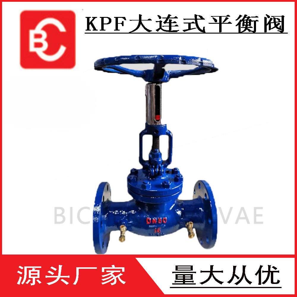 KPF流量调节平衡阀空调暖通调节阀水暖法兰连接锁闭阀风阀家用