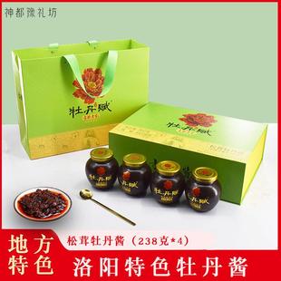 松茸菌酱河南洛阳特产古都老酱牡丹赋送礼人伴手礼下饭夹馍酱拌面