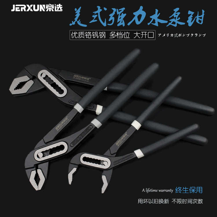 京选水泵钳水管钳子下水器直角活扳手大开口扳手