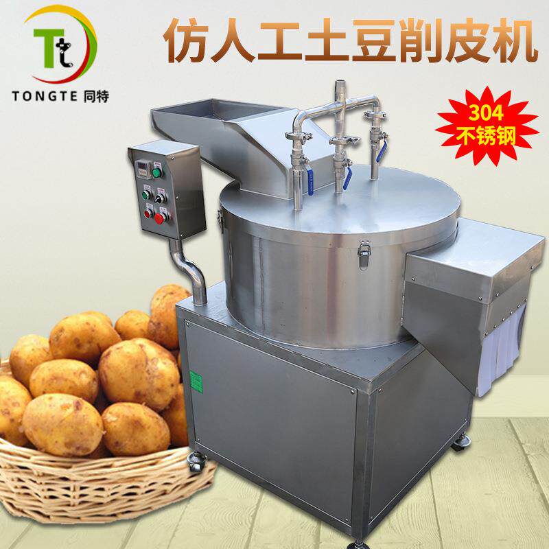 商用不锈钢马铃薯土豆削皮机全自动果蔬脱皮去皮机