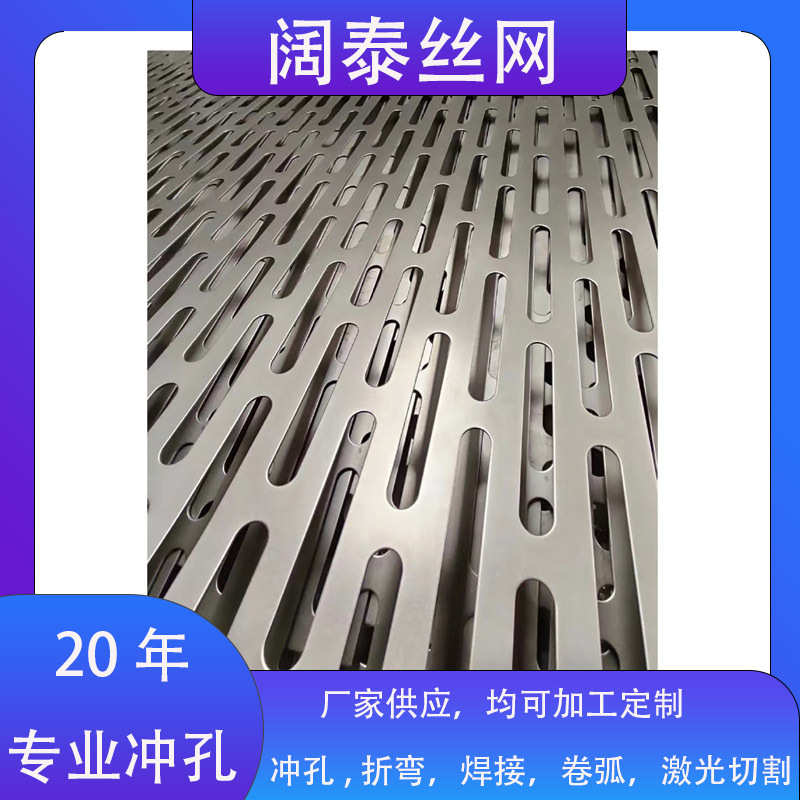 厂家定制金属过滤网圆孔网镀锌冲孔板网 长圆孔不锈钢冲孔板多孔