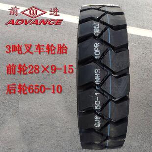 28×9 15充气钢丝堆高机 650 300 825 700 前进600