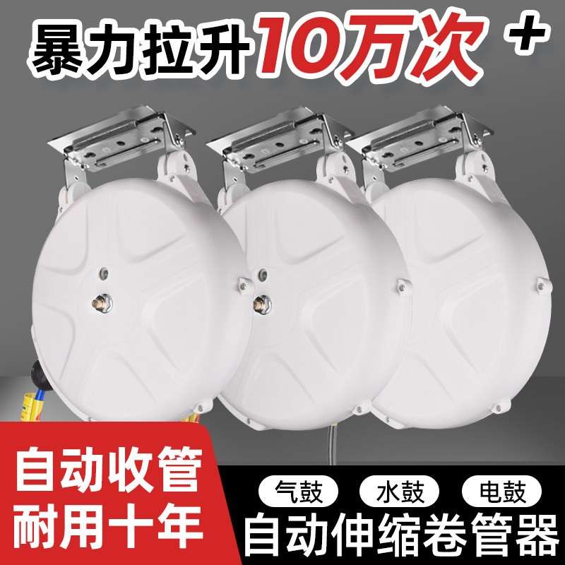 气鼓自动伸缩卷管器气管收缩式汽修20米水鼓电子鼓高压悬挂式收管
