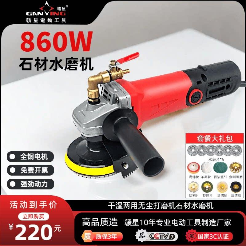 赣星水磨机大理石水泥地面打磨机家用多功能注水式电动石材抛光机