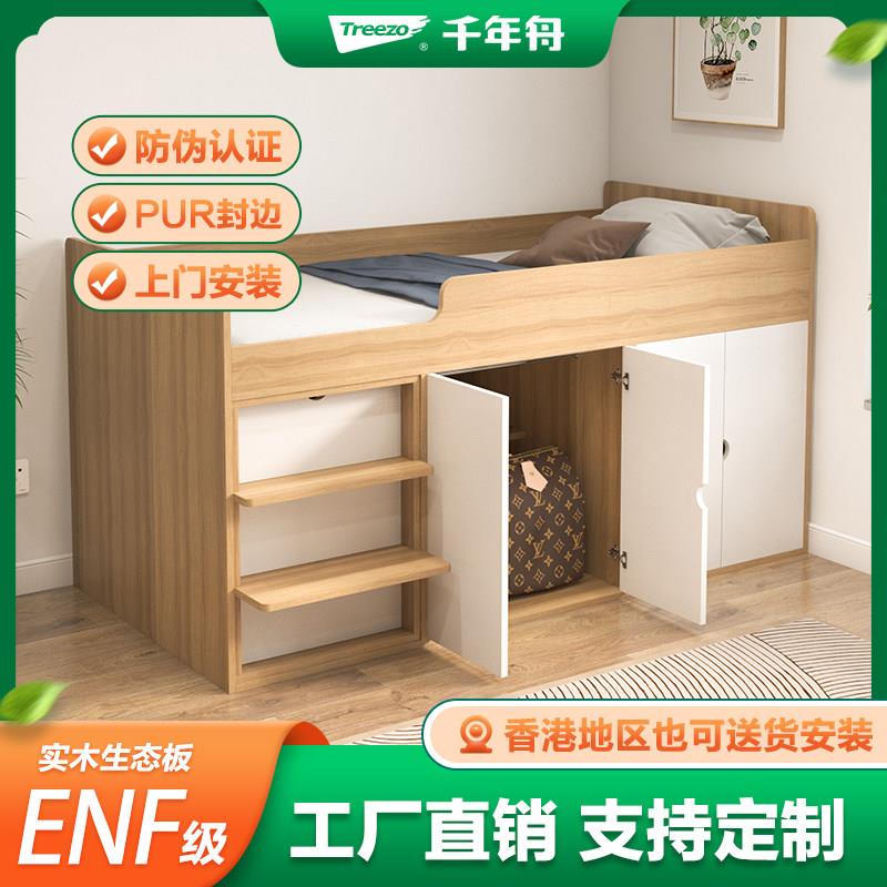 小户型加高箱床简约现代风格多功能高低上下柜一体儿童储物床生态