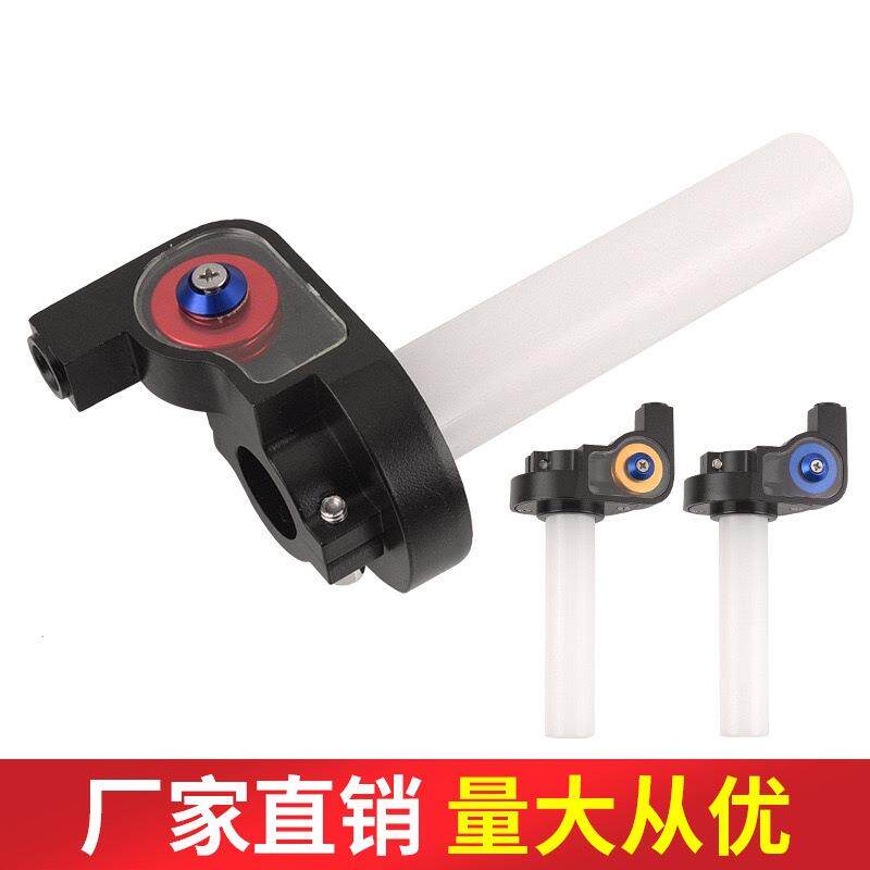 摩托车油门转把 塑料油门转把 摩托车大扭油塑料把座踏板车