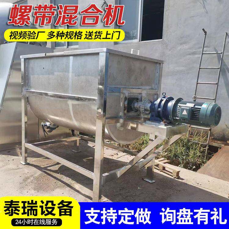 双裸带混合机厂家卧式U型裸带混合机石蜡粉末不锈钢裸带混合机