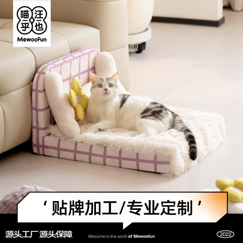 喵乎汪也猫窝猫床猫咪狗狗宠物床小秋冬狗窝狗床可拆洗猫四季通用