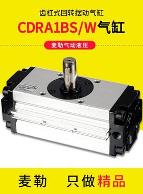 SMC型摆动气缸旋转回转齿轮齿条CDRA1BS30x50 63 80 100-90 180度