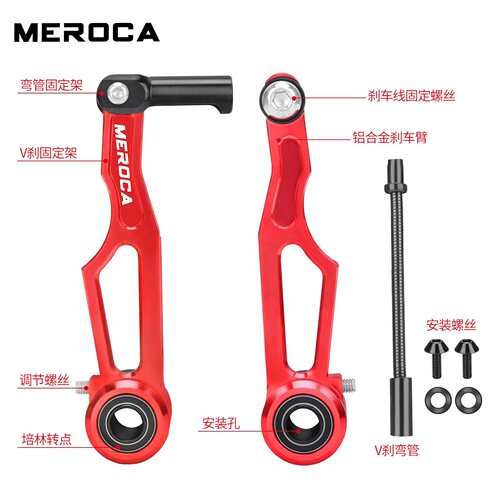 MEROCA 自行车V刹夹器 折叠自行车长臂短臂兼用刹车器 铝合金V刹