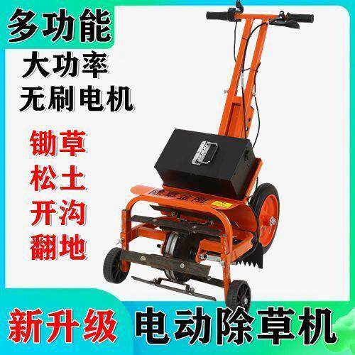 型动除草机小型多电功新能家用割草用ZDO农微耕机果园除草开沟机
