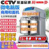 厨麦h20H30变频静音双动双速和面机商用打面机10 25公斤搅拌机