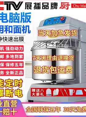 厨麦h20H30变频静音双动双速和面机商用打面机10/15/25公斤搅拌机