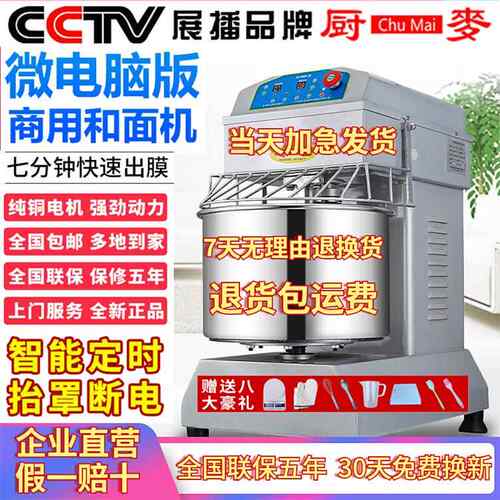 厨麦h20H30变频静音双动双速和面机商用打面机10/15/25公斤搅拌机