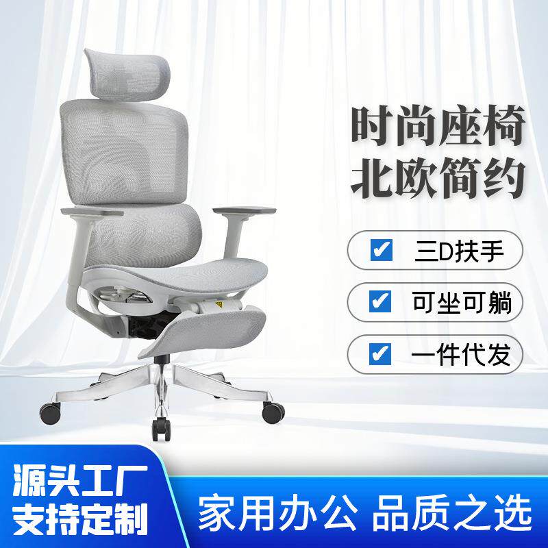 人体工学椅久坐不累护腰办公椅电脑椅家用电竞椅人体工程学网椅