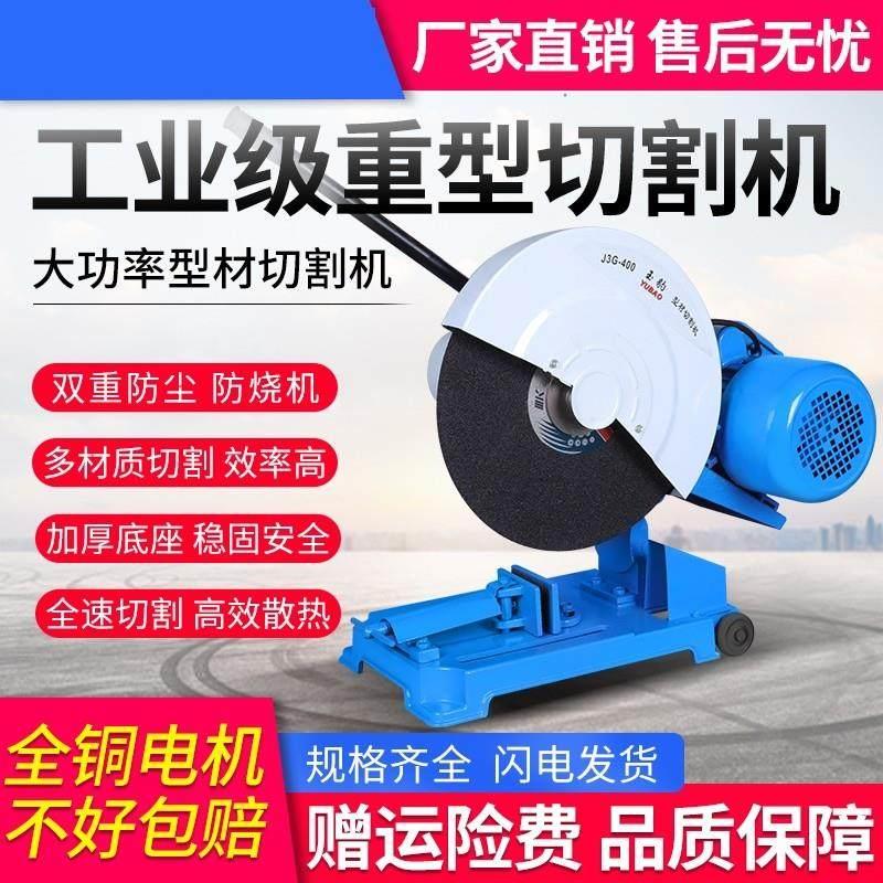 重型三相切割机380v型材220v工业级大功率2/3/4KW不锈钢金属方管