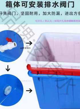 加厚熟胶PE塑料水箱长方形方桶养鱼箱水产箱大号水桶泡瓷砖赵周