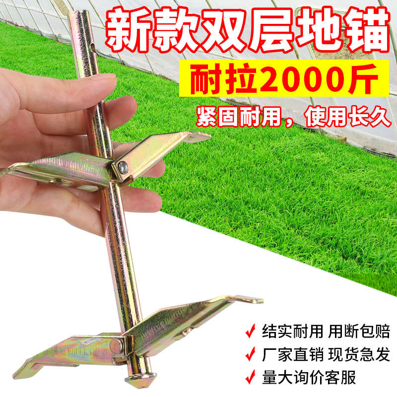 温室大棚支架专用双层地锚不锈钢倒刺钉果树拉枝拉线拉紧器固定