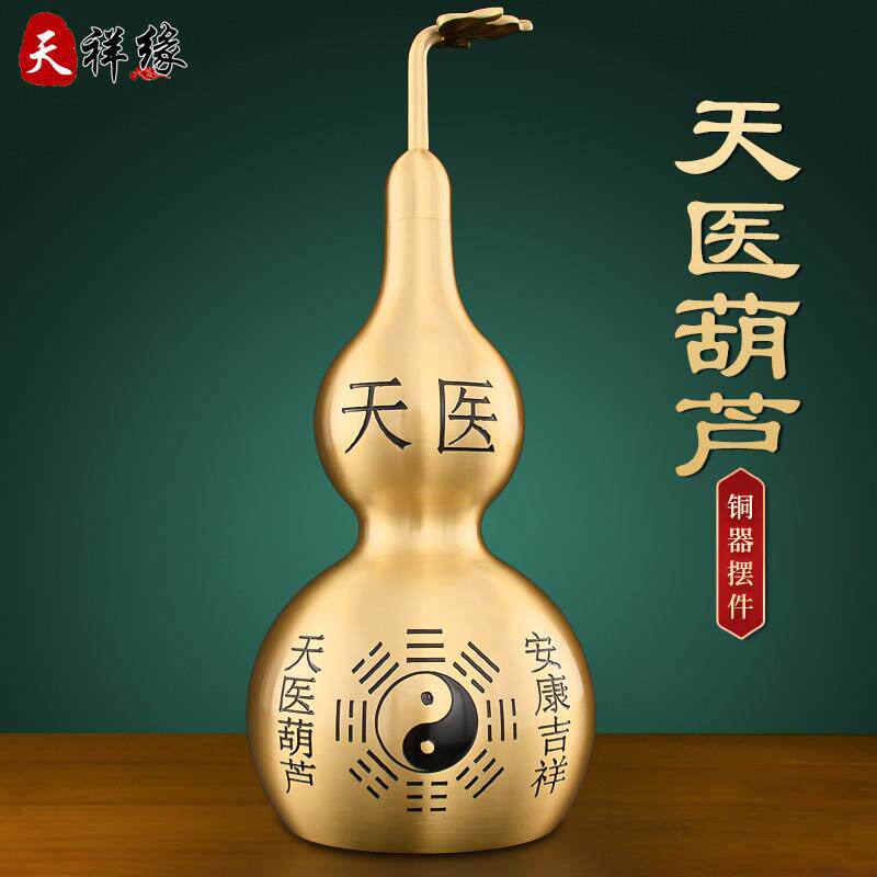 开口铜葫芦摆件招财客厅卧室黄铜开盖空心光面天医胡芦办公室玄关