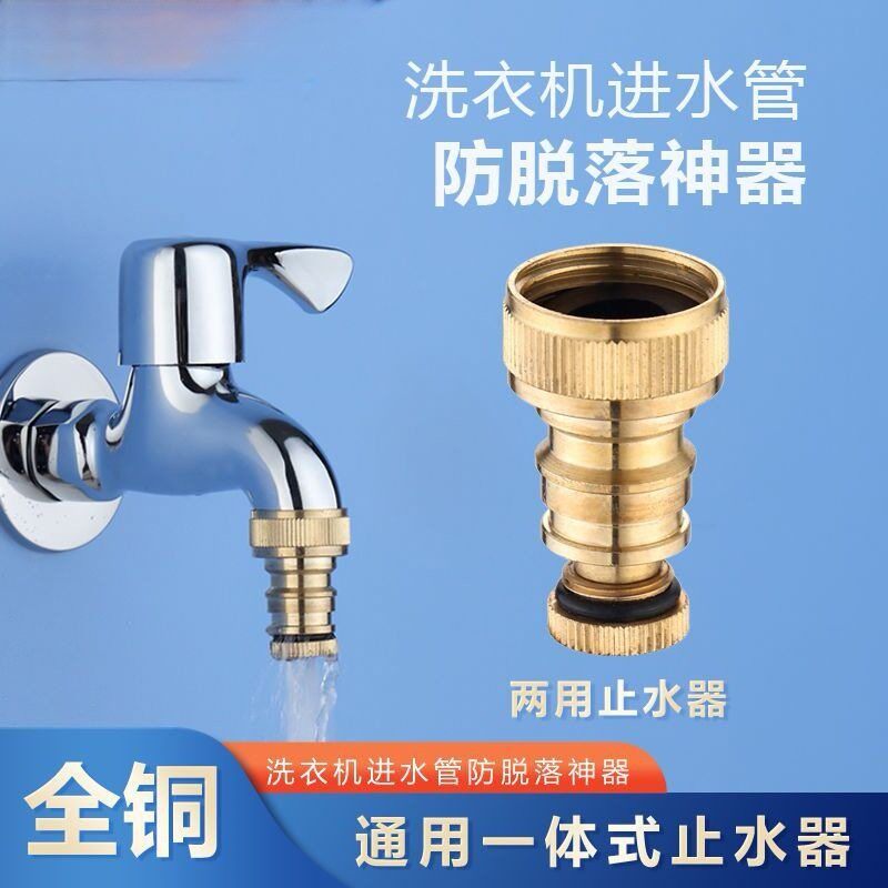 全铜洗衣机接头水嘴转换器配件4分水龙头对接口洗衣机进水管奶嘴