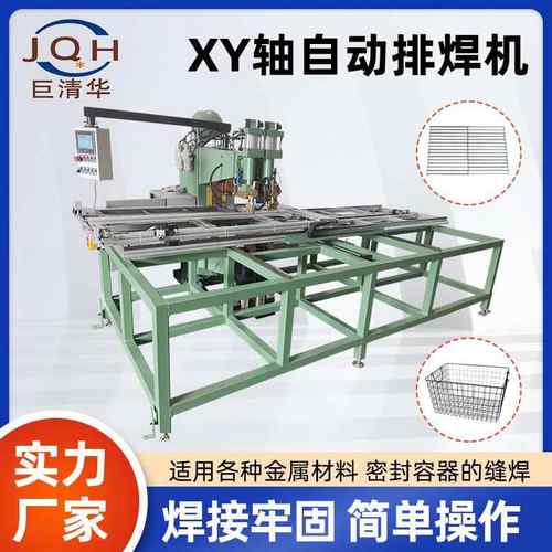XY轴自动排焊机筷子笼排焊机宠物笼气动点焊机全自动网片排焊机