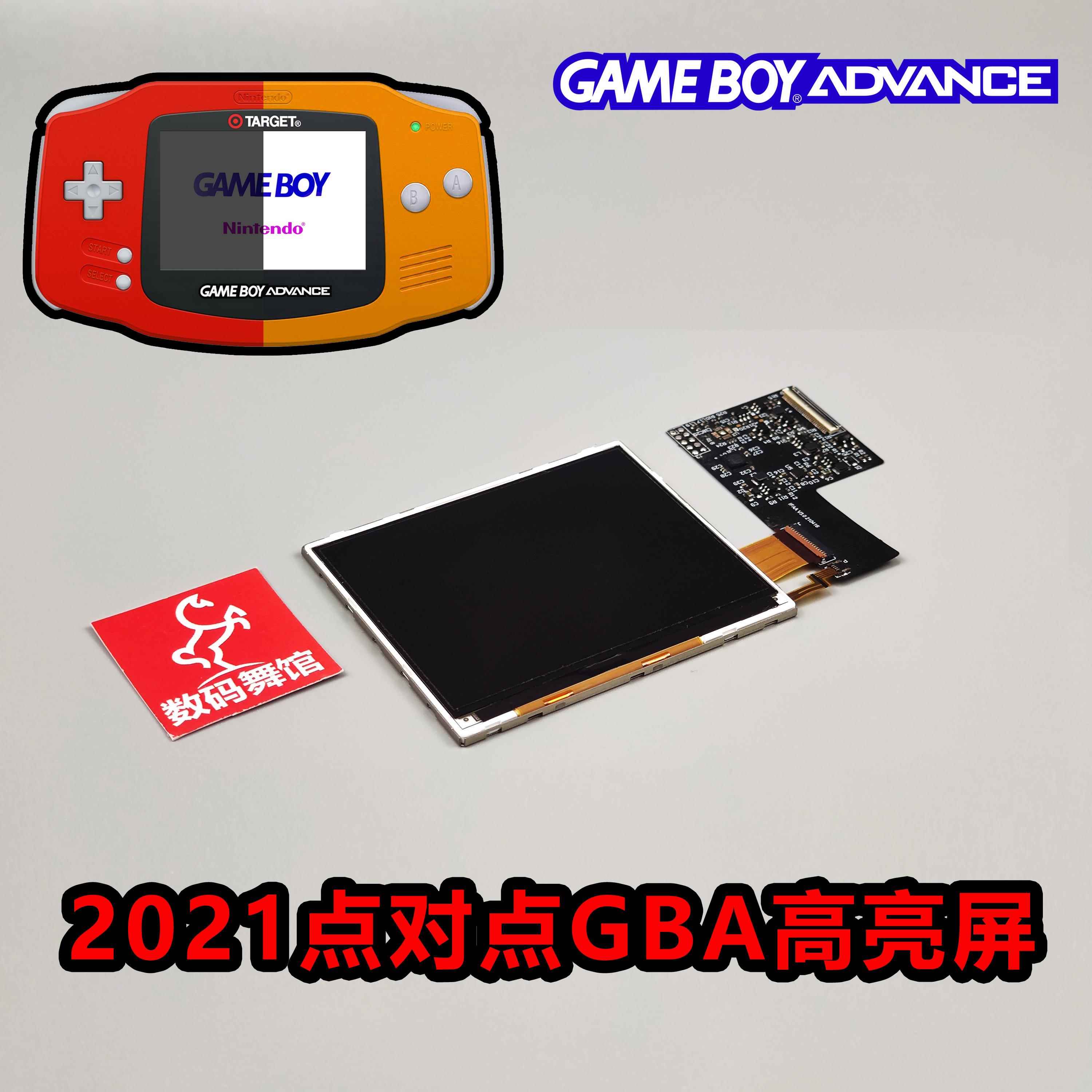 点对点全新GBA高亮屏 高亮液晶 GBA加亮屏 GBA改高亮数码舞馆图片