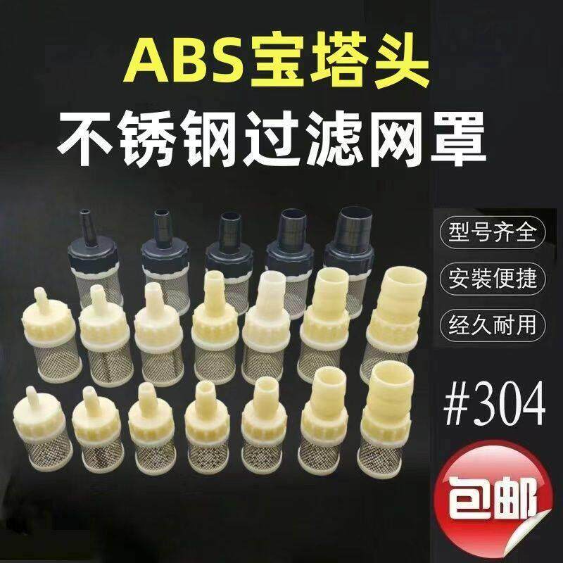 宝塔接头加油机滤网油泵油管过滤网油泵过滤器1寸插管滤网油泵