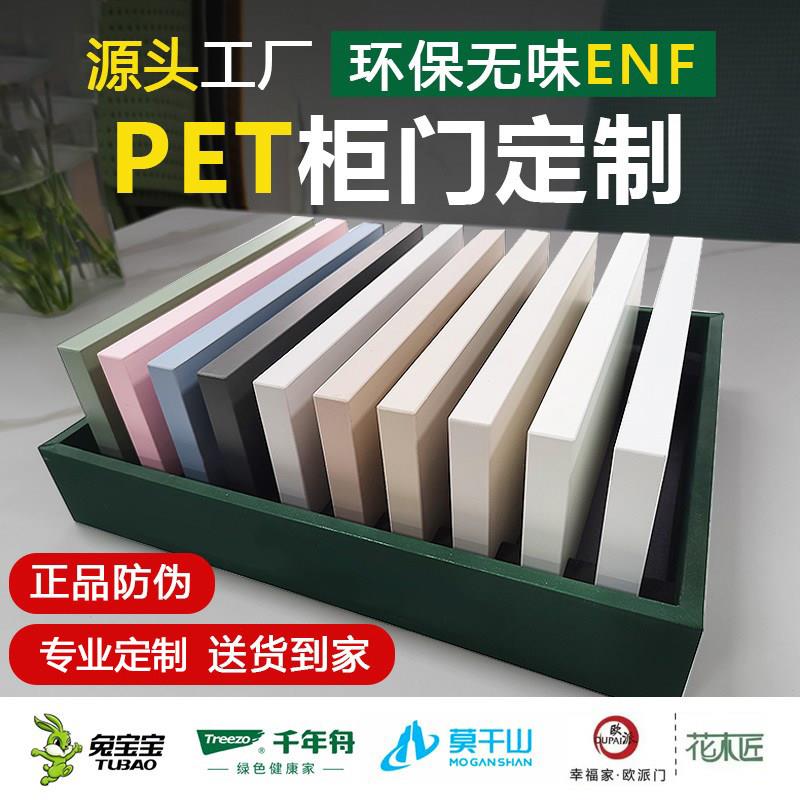 PET柜门欧松门板进口橡胶木免拉手肤感衣柜门餐柜高光整体橱柜