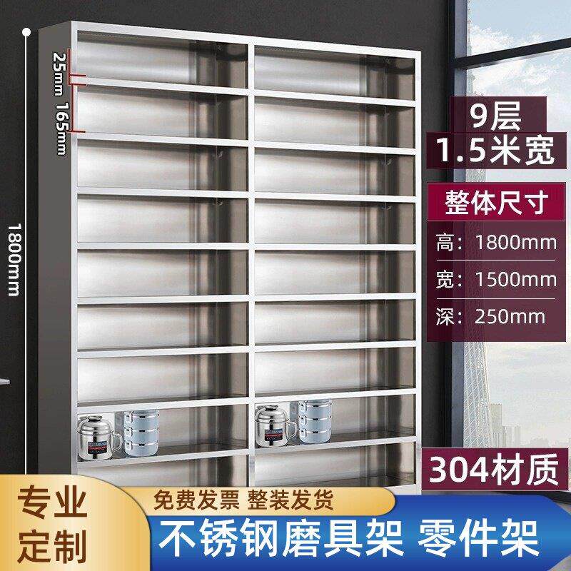 不锈钢零件柜磨具存放架钻头螺丝工具架置物柜水杯柜货架多层柜