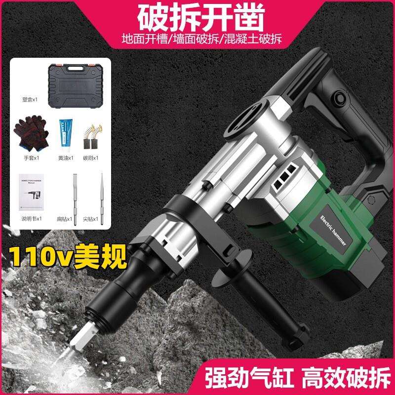 跨境110v伏美规电镐手持式单用单用破拆开凿电钻工业级插电动工具