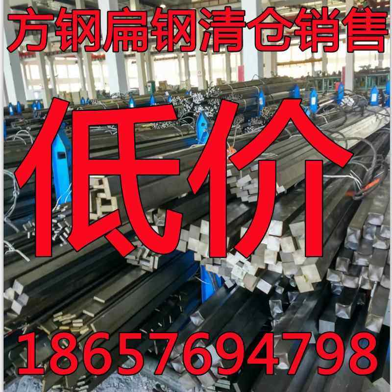 冷拉冷轧冷拔扁钢方钢圆钢六角棒矩形钢导轨45号 A3 Q235 20# 45#,金属材料及制品,扁钢,淘宝优惠券,粉丝福利购,淘宝优惠卷