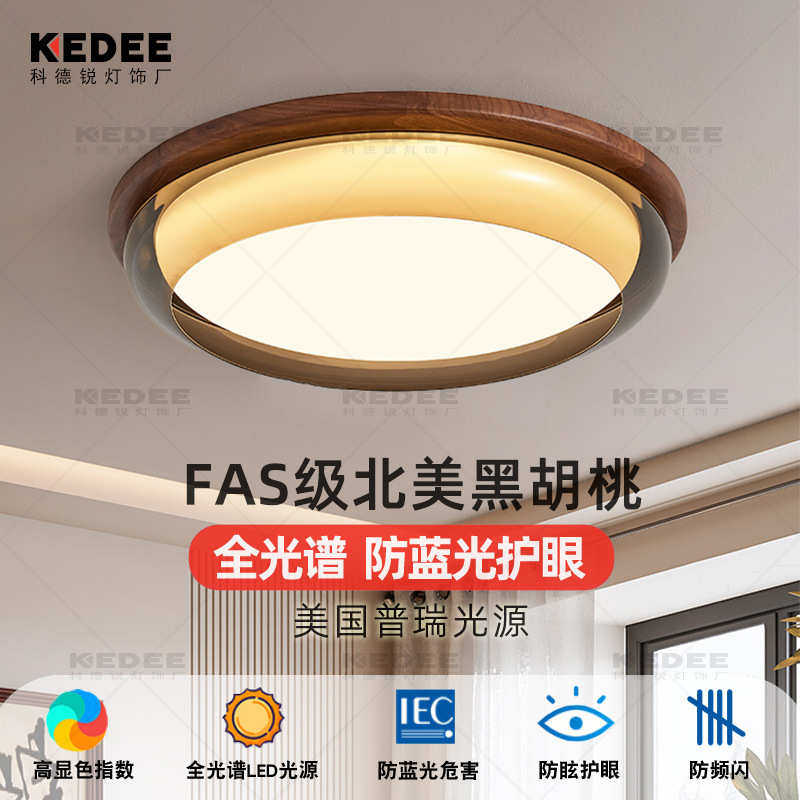 灯复古主2025古风普胡桃木护眼新款餐厅瑞美式吸顶灯卧室间中卧房,家装灯饰光源,智能吸顶灯,淘宝优惠券,粉丝福利购,淘宝优惠卷