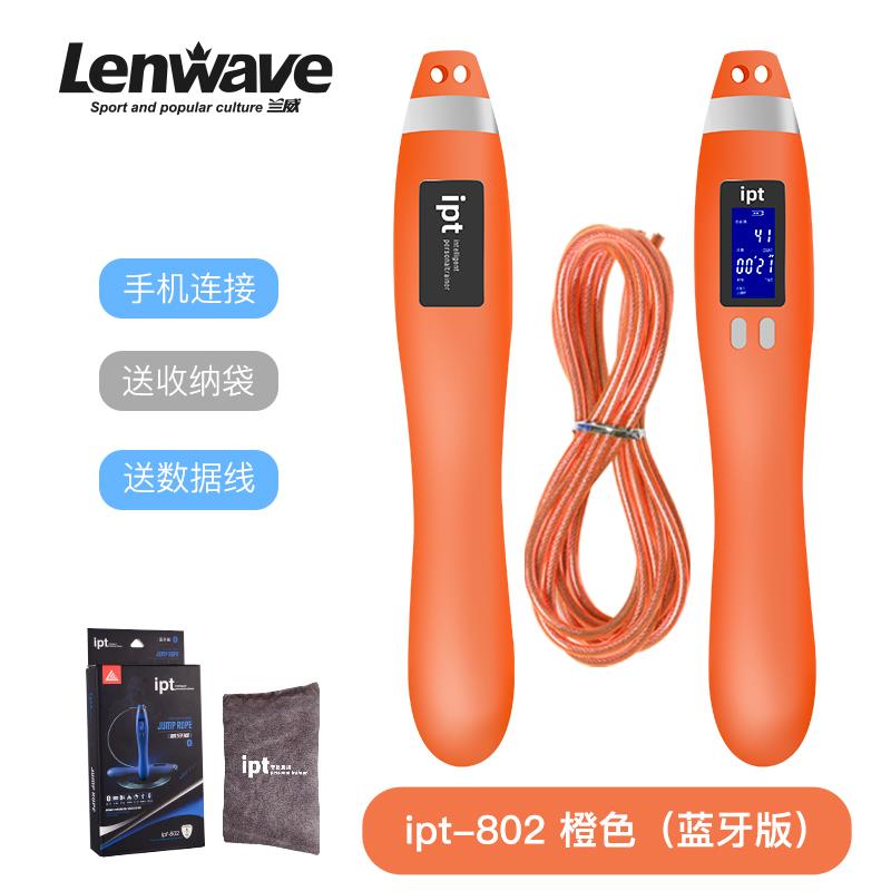 高档ip计t蓝牙智能负重跳绳身减室肥运动专业燃健脂内无绳球电子