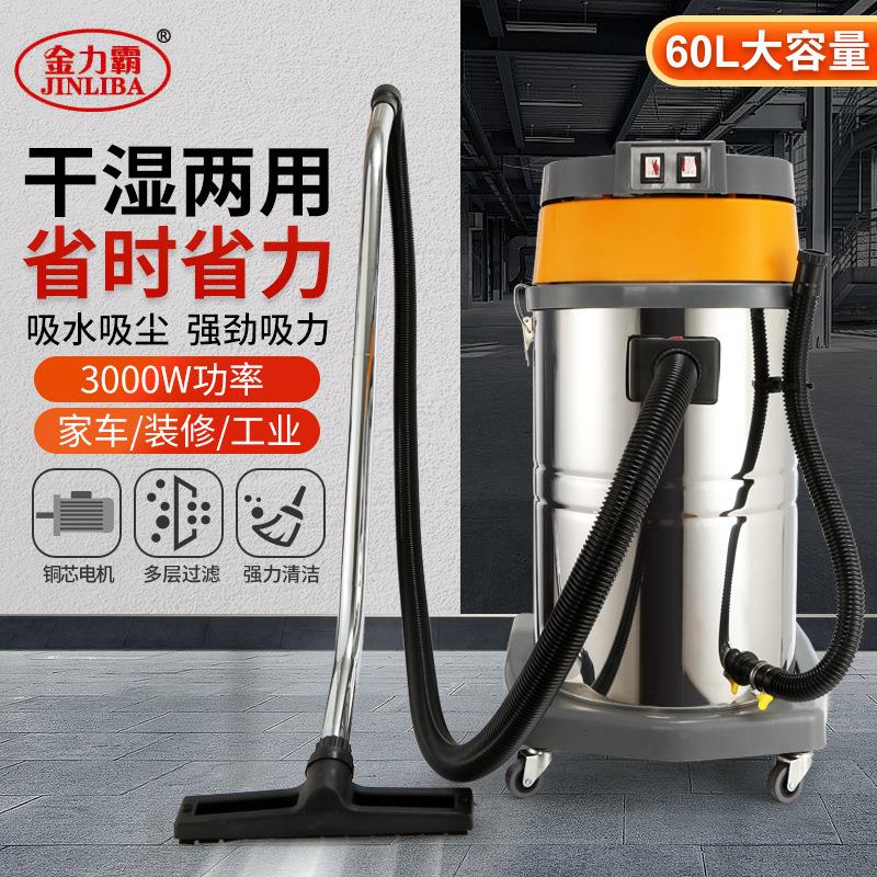 工业用吸尘器大功率60L大吸力干湿两用商场超市美缝除尘商用吸尘