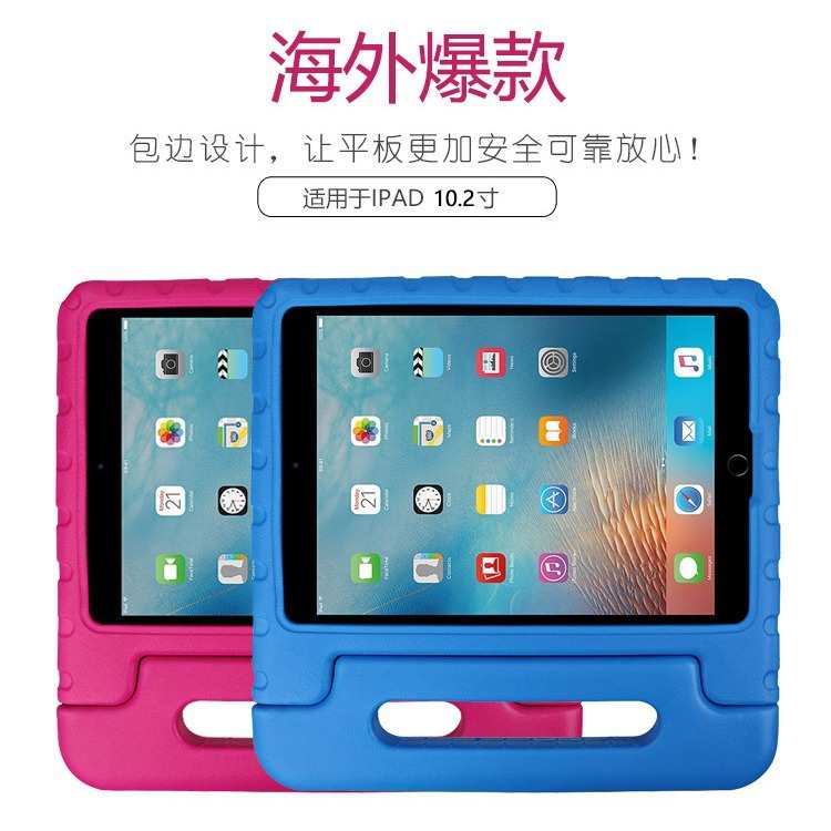 适用于2018新款ipad pro10.5保护套儿童防摔全包10.2英寸eva外壳