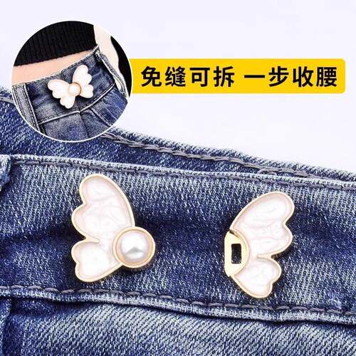 Butterfly waist cinching button no-punch pants skirt jeans w