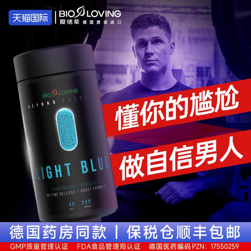 进口促睾健身刺蒺藜胶囊补睾丸酮雄补充性增肌保健荷尔蒙