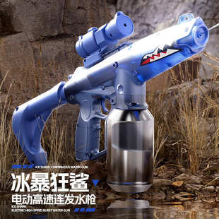冰暴狂鲨水枪电动儿童玩具玩水连发带灯光水抢高速大容量沙滩夏天