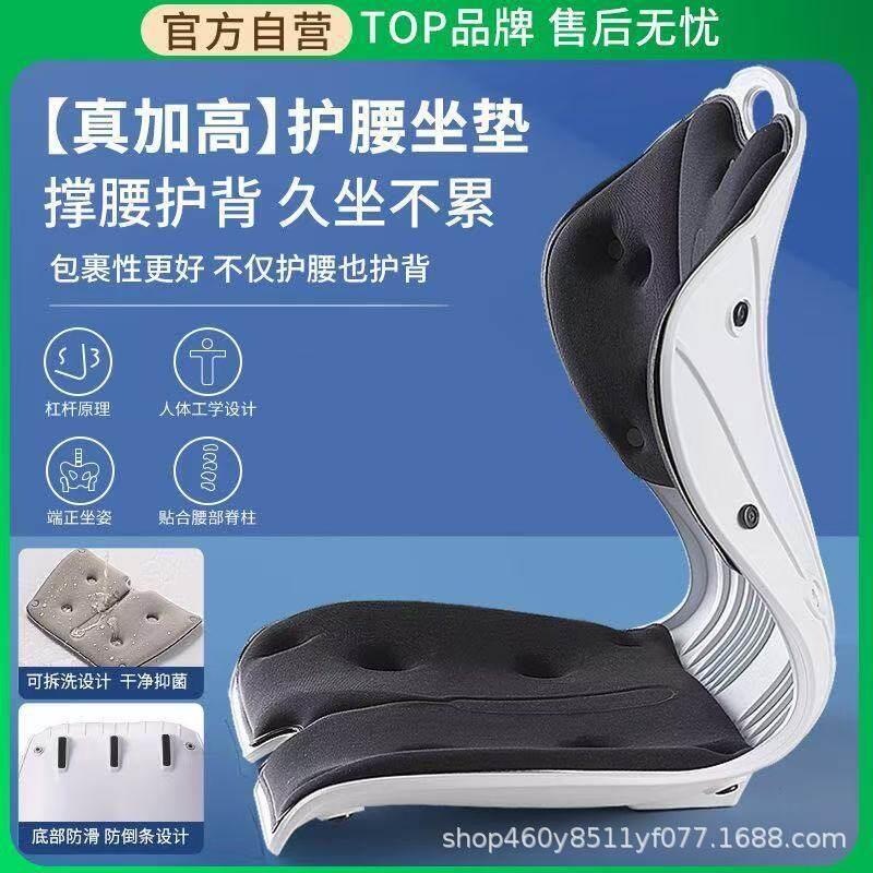 护腰矫正坐姿坐垫靠背一体家用孕妇久坐舒适不累人体工学腰部座椅