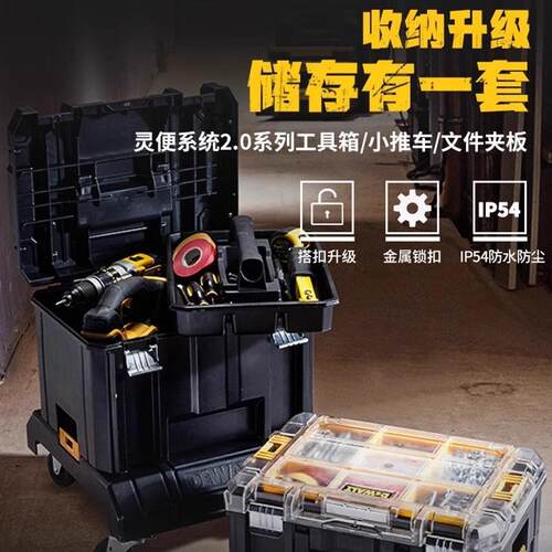 得伟便系列透灵五478工金附明件工具收纳箱业级收纳盒防水移动工
