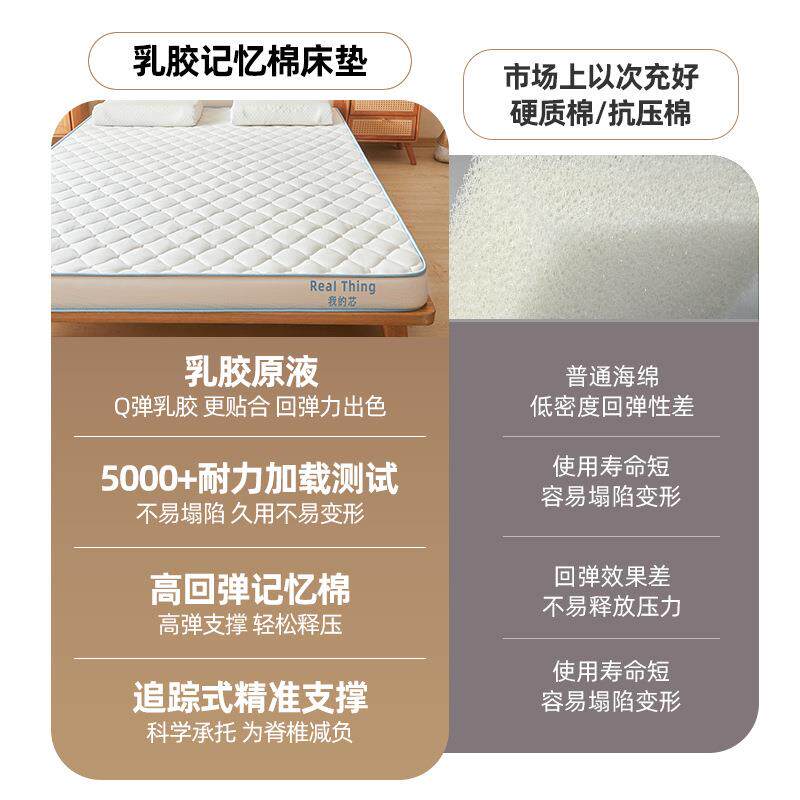 乳胶记忆棉床垫家用榻榻米双垫子软垫学生宿舍床垫859酒店人高弹