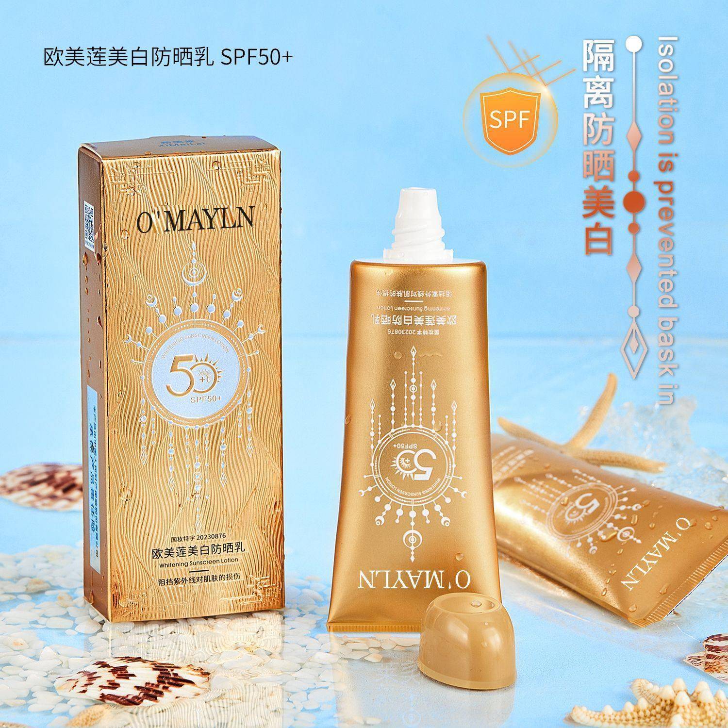 欧美莲防晒乳女户外高倍防晒霜防紫外线清爽冬季军训控油正品