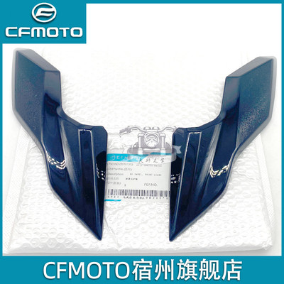 CFMOTO原厂 春风狒狒st大灯导流罩125前脸护罩前照灯壳摩托车外壳