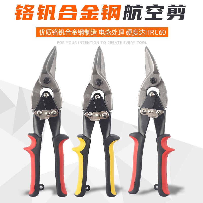 德国精工剪铁皮的专用剪刀工业级铁皮剪钢丝钳子航空剪轻钢龙骨剪