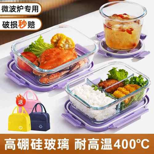 玻璃饭盒可微波炉加热专用的学生上班族带盖子餐盒保鲜分隔型便当